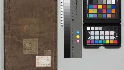 00588 钦定诗经传说汇纂 0124023826 1.jpg