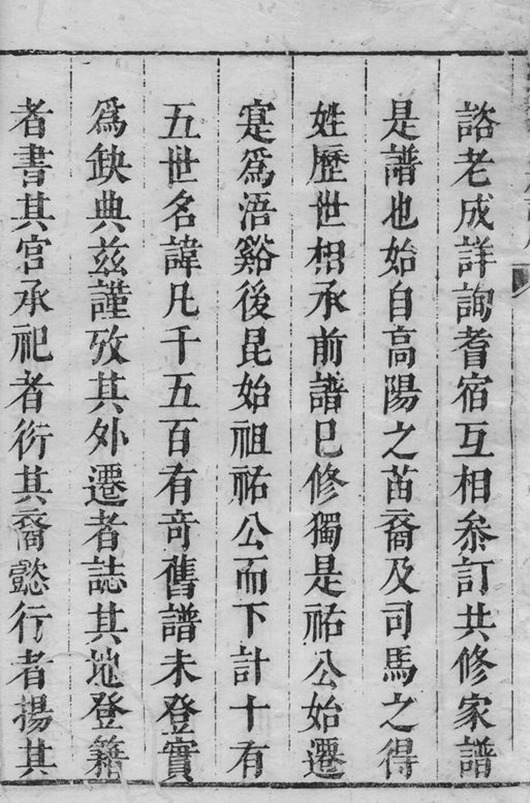 _休寧浯溪程氏重修族譜 version __
