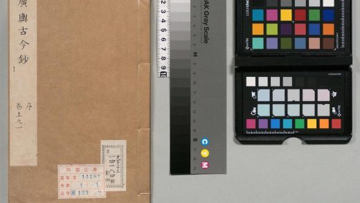 00589 广舆古今钞 0124062750 1.jpg