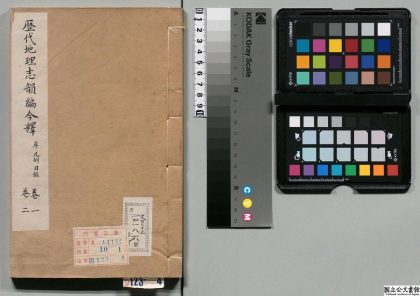 00591 历代地理志韵编今释 0124062803 1.jpg
