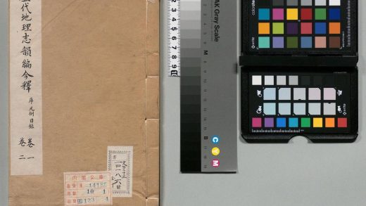 00591 历代地理志韵编今释 0124062803 1.jpg