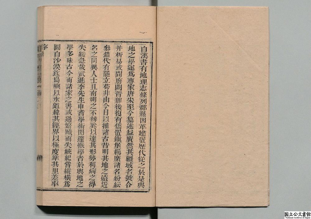 -历代地理志韵编今释__