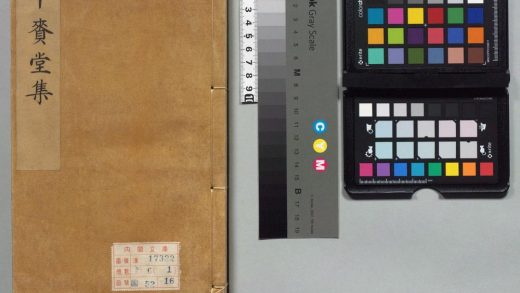 00592 十赉堂甲乙集 0123211003 1.jpg