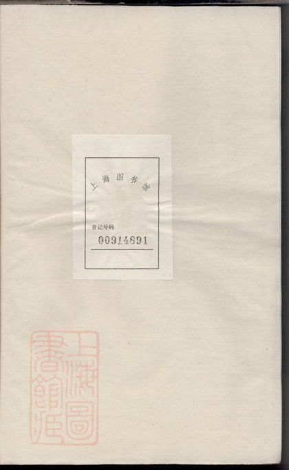00592 休寧縣隆阜紫竹園戴氏人房家譜 1207203611 1.jpg