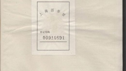 00592 休寧縣隆阜紫竹園戴氏人房家譜 1207203611 1.jpg