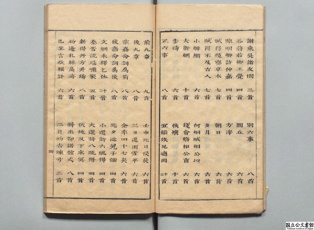 -黄石斋先生诗草__