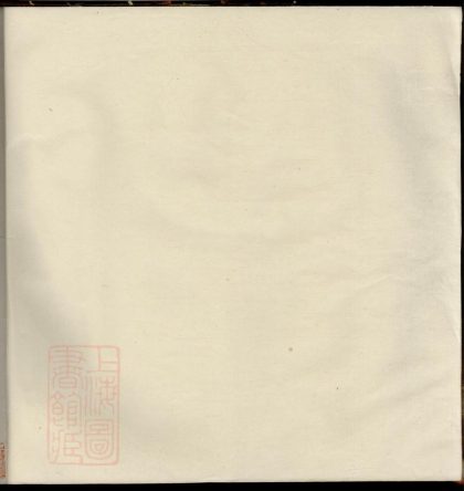 00593 休寧胡氏家譜 1207203611 1.jpg
