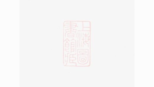 00594 休寧葉氏族譜 1207203612 1.jpg