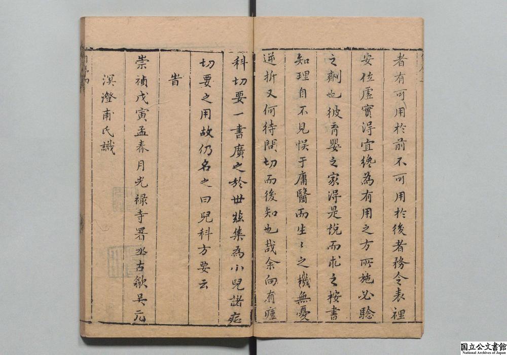 -儿科方要__