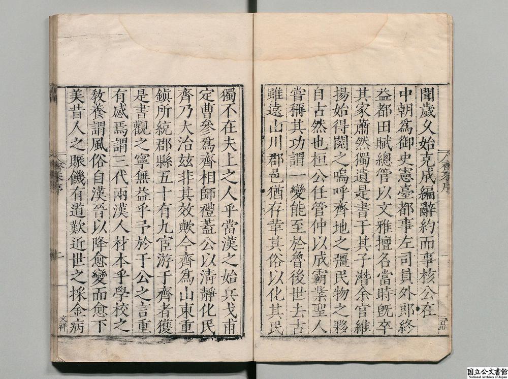 -齐乘__