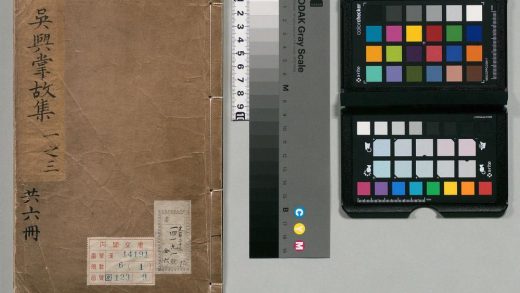 00596 吴兴掌故集 0124062839 1.jpg