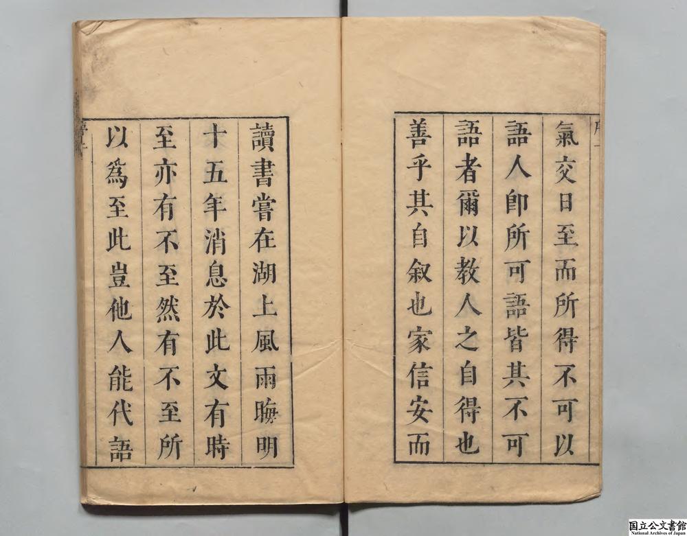 -徐子卿先生论文别集__