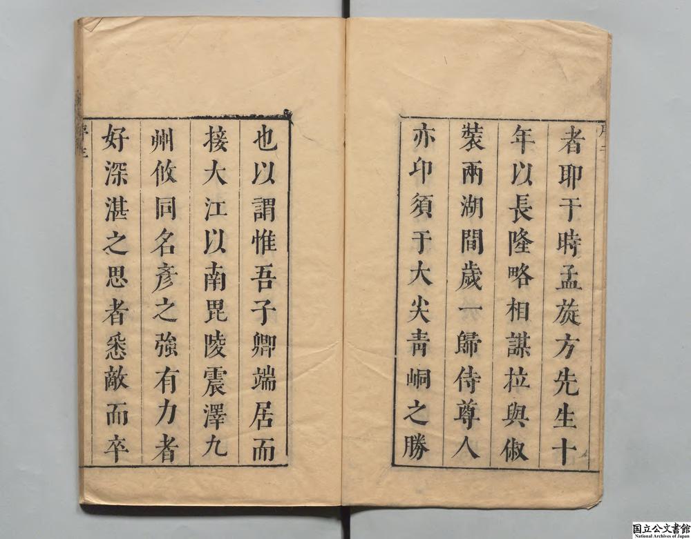 -徐子卿先生论文别集__