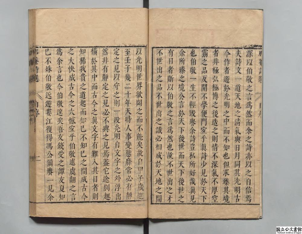 -那庵诗选__