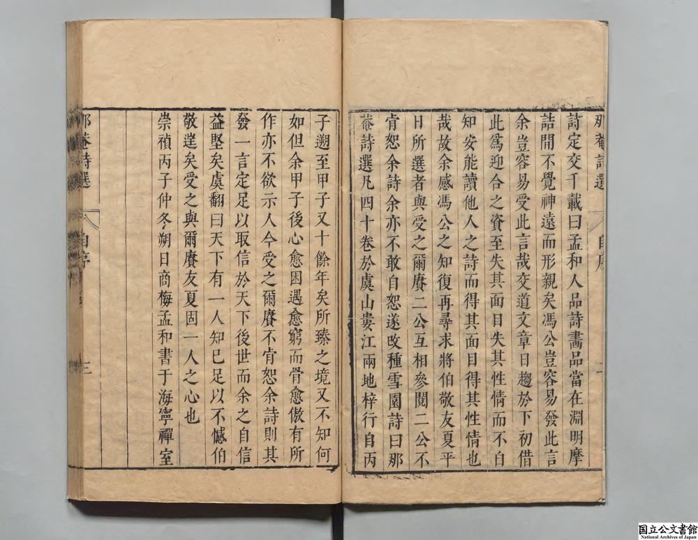 -那庵诗选__