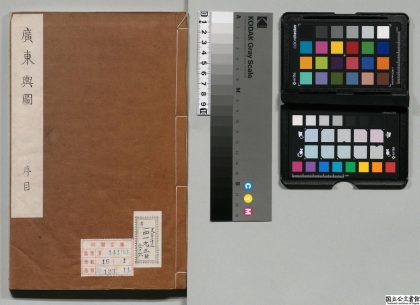 00598 广东舆图 0124062854 1.jpg