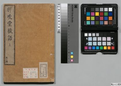 00598 狎吹堂秽语 0123211039 1.jpg