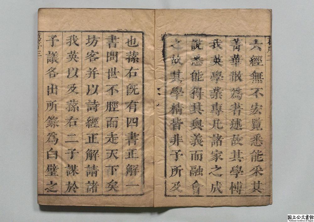 -诗经正解__
