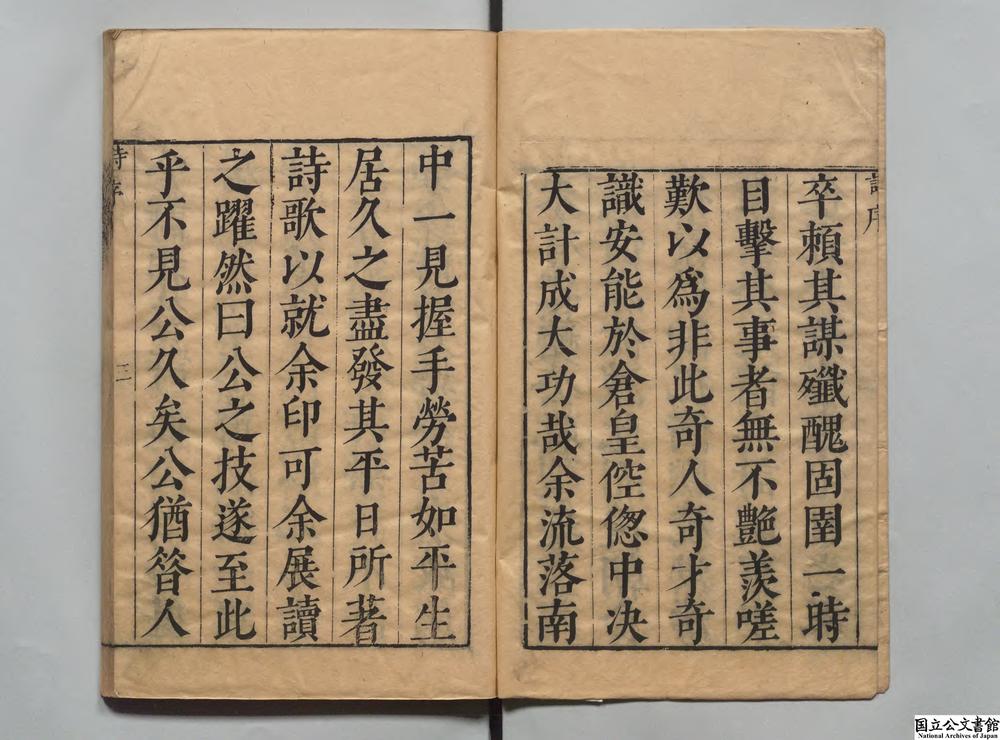 -咏懐（怀）堂诗集__