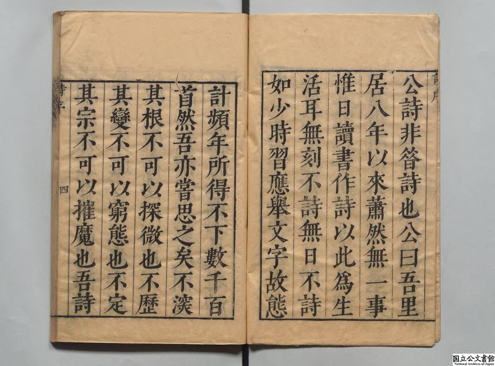 -咏懐（怀）堂诗集__