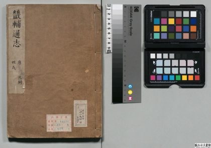 00599 畿辅通志 0124062902 1.jpg