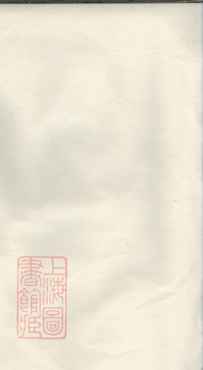 00599 休易村李氏族譜 1207203615 1.jpg