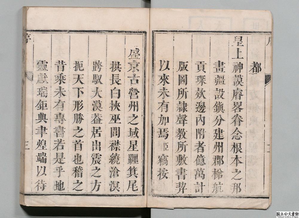 -盛京通志__