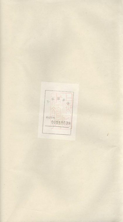 00600 休西大塘徐氏中村族譜 1207203616 1.jpg