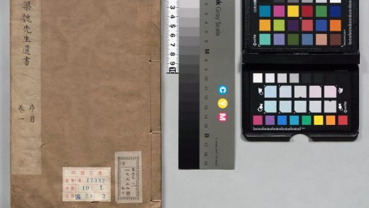 00601 荘渠先生遗书 0123211055 1.jpg