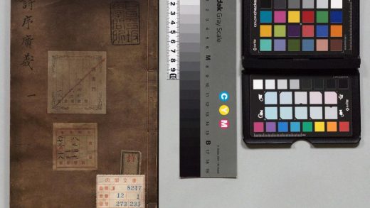 00601 诗序广义 0124024020 1.jpg