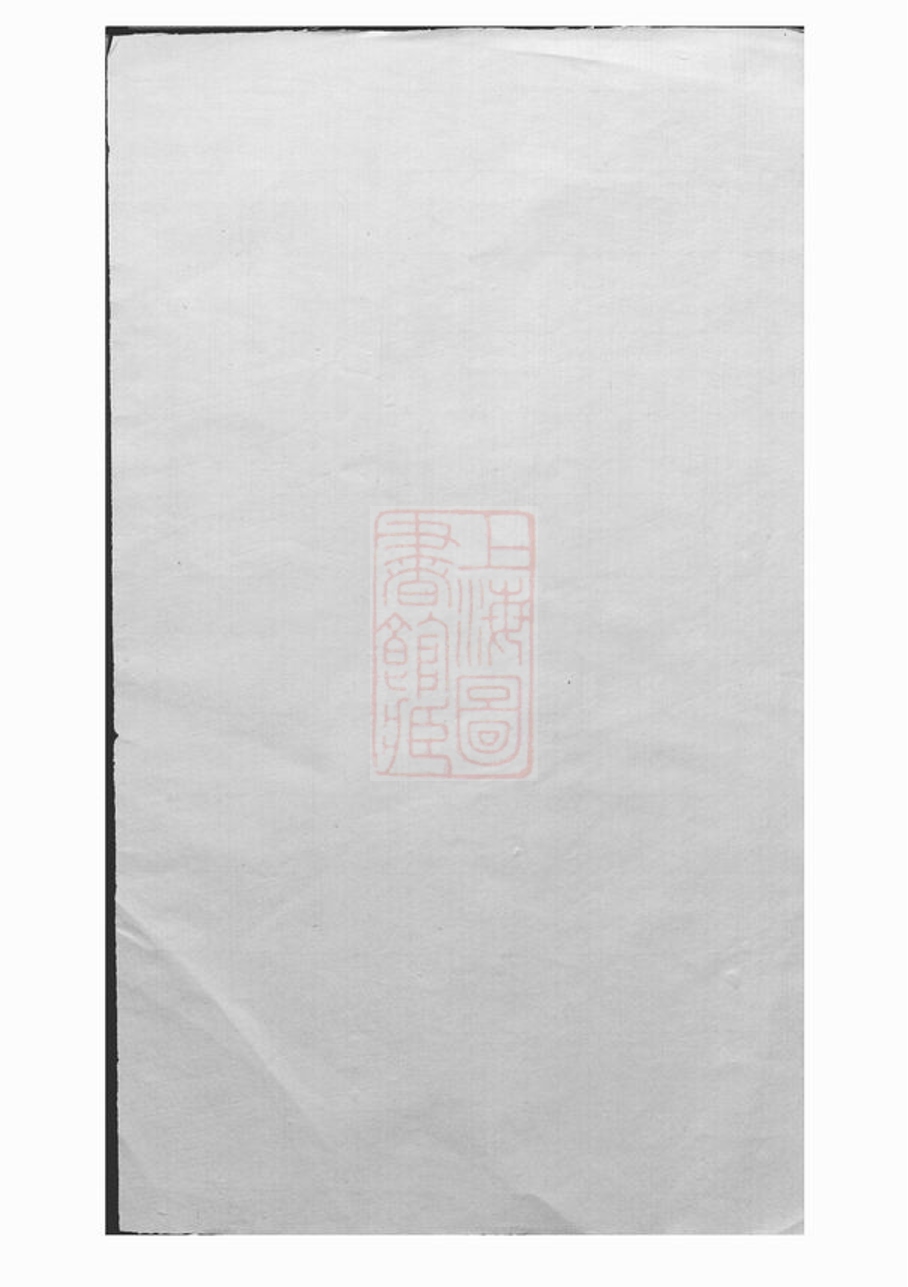 _估溪潘氏宗譜 version __