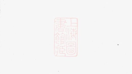 00602 估溪潘氏宗譜 Version 2 1207203617 1.jpg
