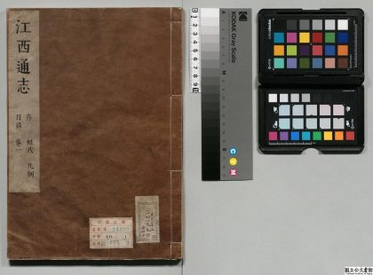00604 江西通志 0124062945 1.jpg