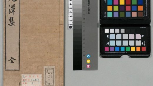 00606 九潭集 0123211128 1.jpg
