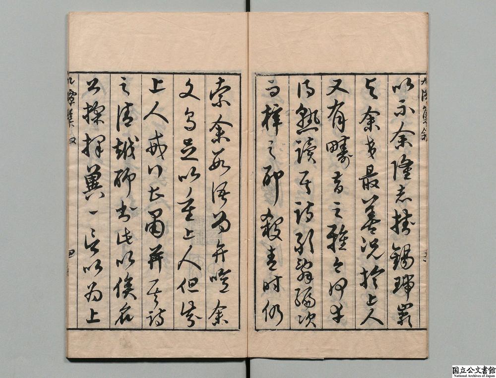 -九潭集__