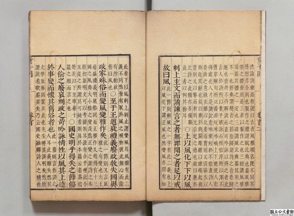 -童子问__