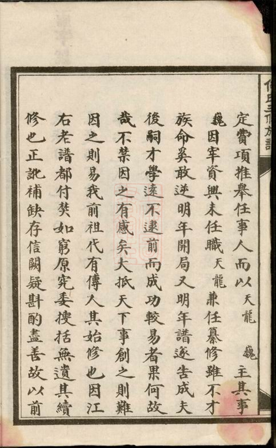 _何氏三修族譜 version __
