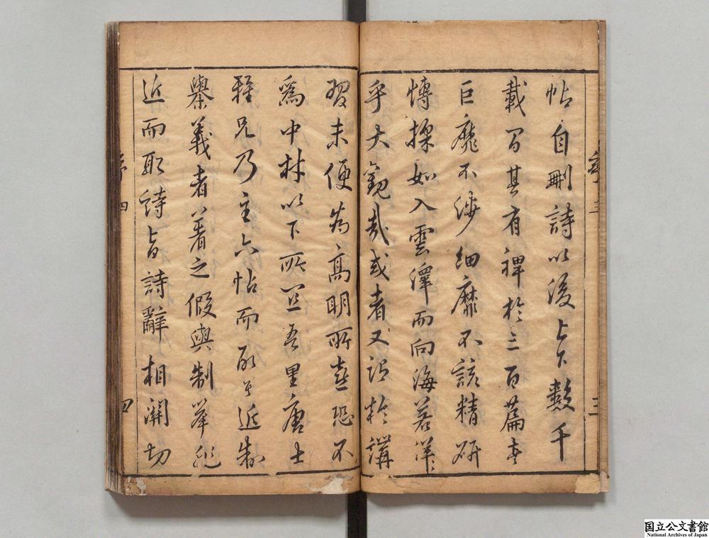 -毛诗微言__