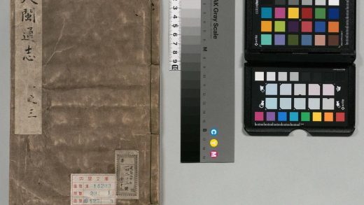 00608 八闽通志 0124063020 1.jpg