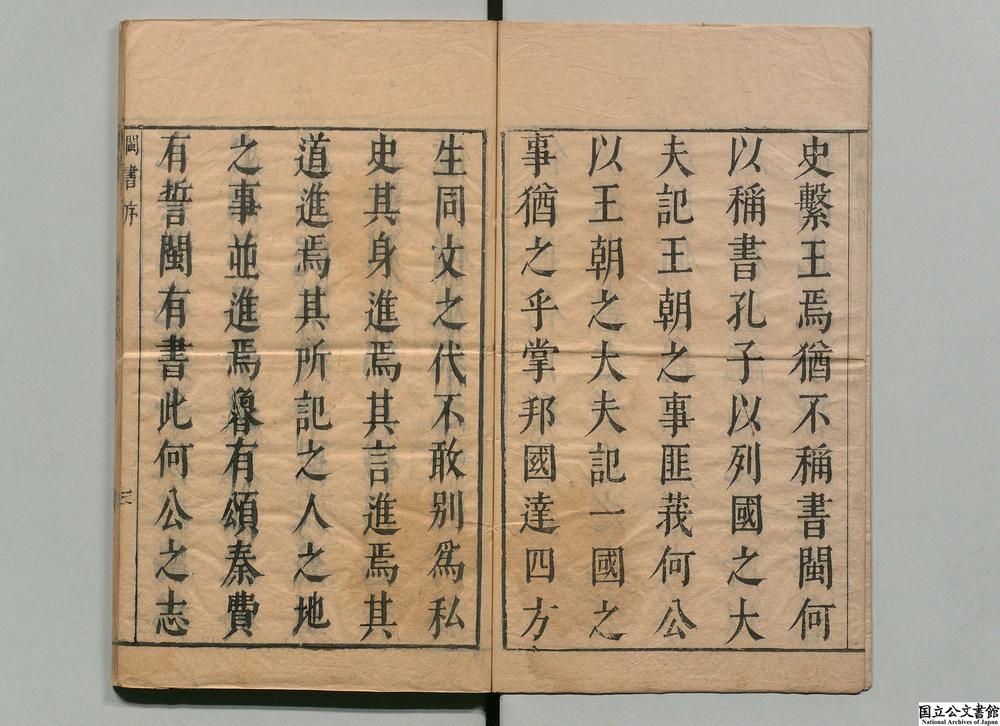 -闽书__