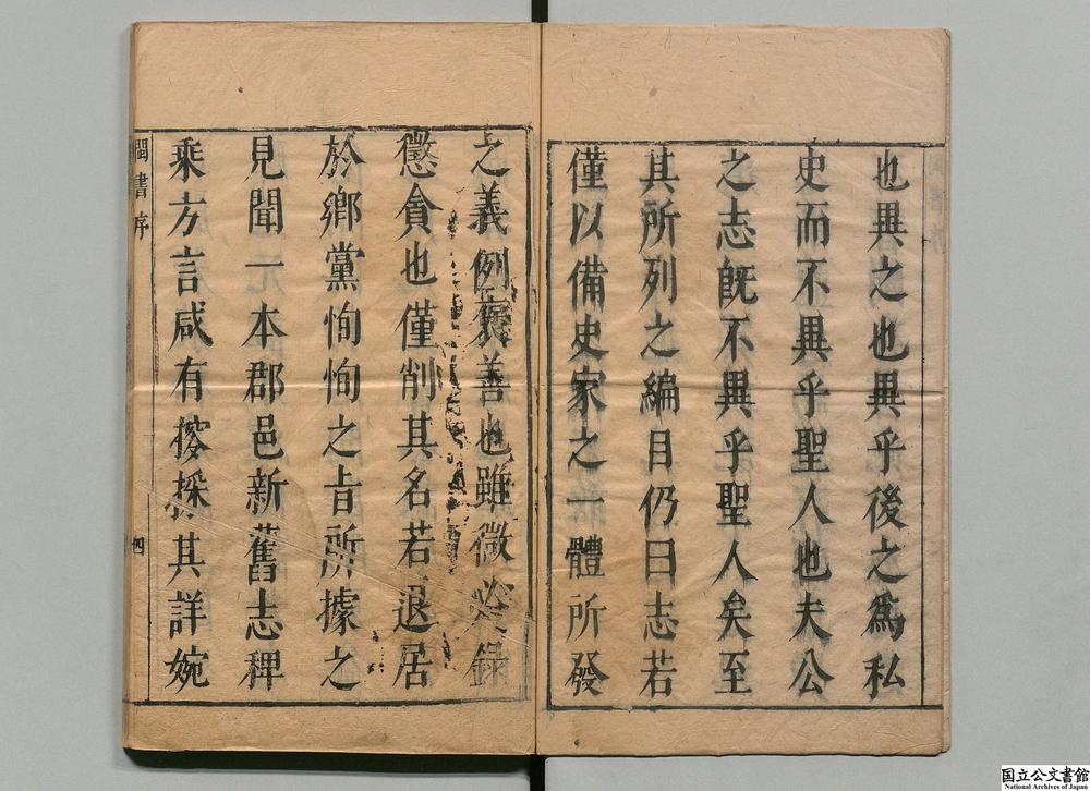 -闽书__