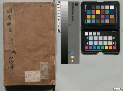 00611 湖广总志 0124063046 1.jpg