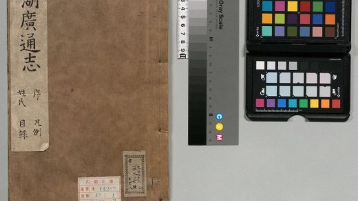 00612 湖广通志 0124063054 1.jpg