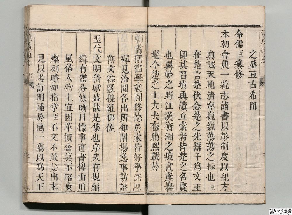 -湖广通志__