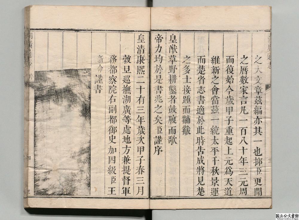 -湖广通志__