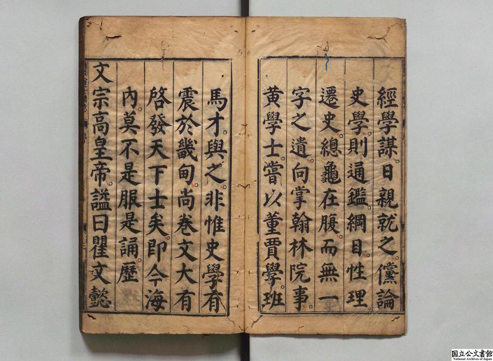 -新刻诗经八进士释疑讲意__