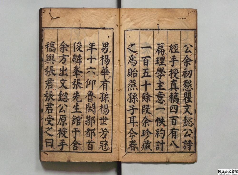 -新刻诗经八进士释疑讲意__
