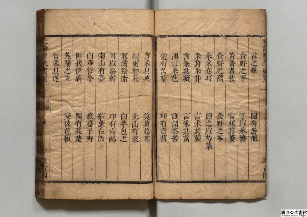 -毛诗草木鸟兽虫鱼疏广要__