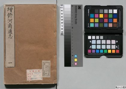 00615 河南通志 0124063121 1.jpg