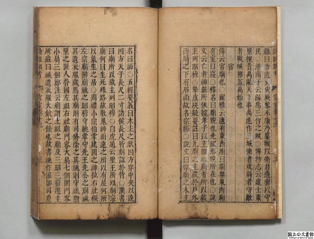 -诗经类考__